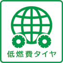 画像引用：一般社団法人 日本自動車タイヤ協会JATMA